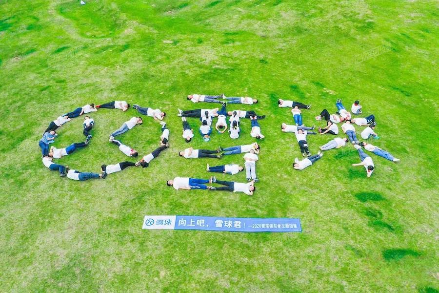 “向上吧!数字君”一日主题团建