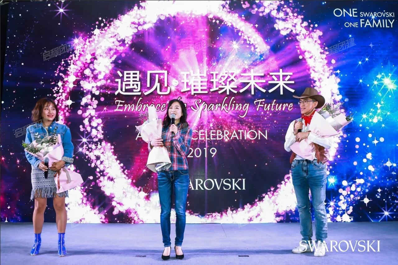 第1天 · 19:30 优秀员工颁奖 · 2-1