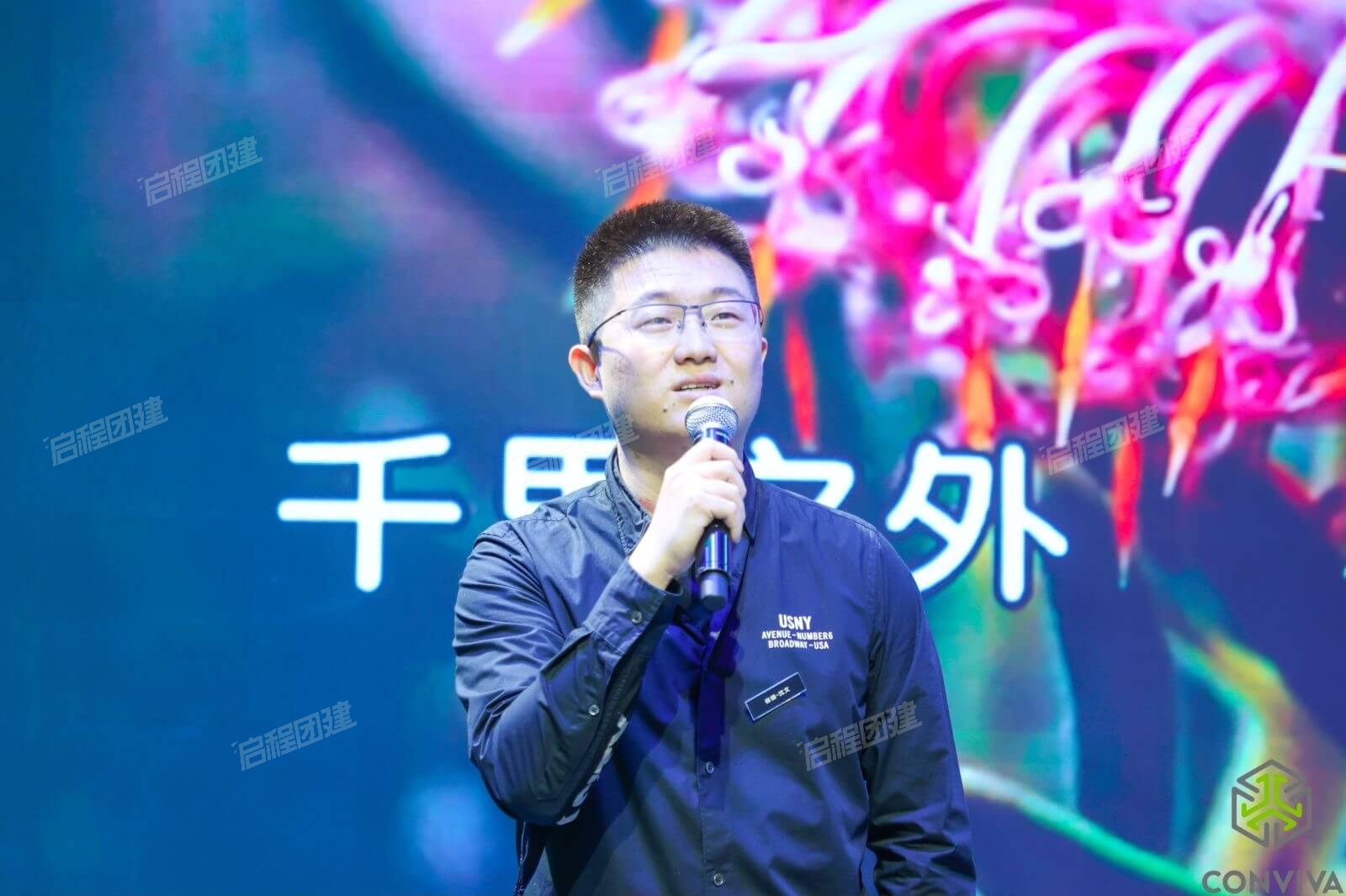 第1天 · 员工表演环节 · 1-1