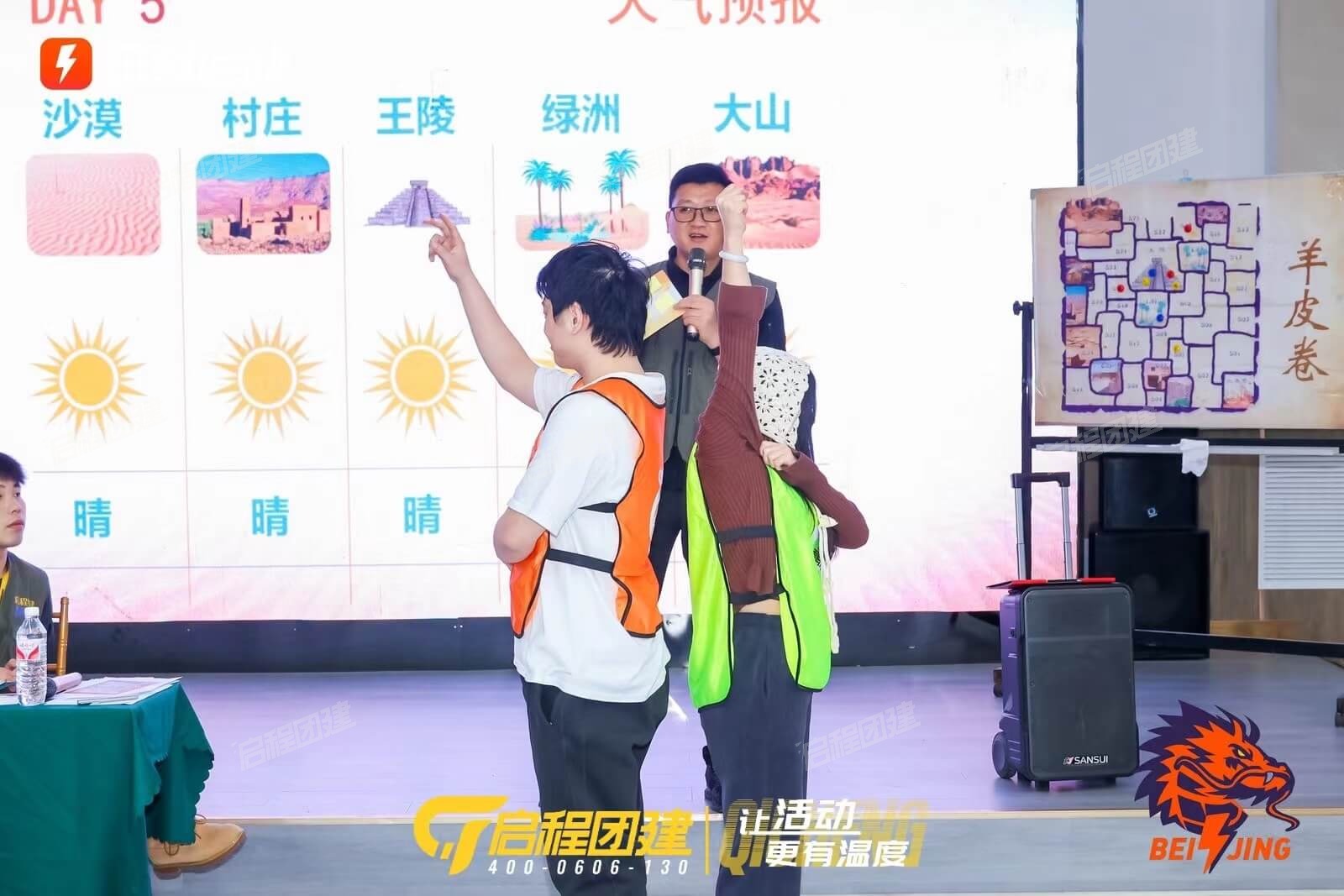 第1天 · 13:30 沙漠掘金 · 10-1
